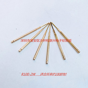 ̽��׹� R100-4W/2W ֱ��1.67mm �yԇ��� �@���� �����׹�