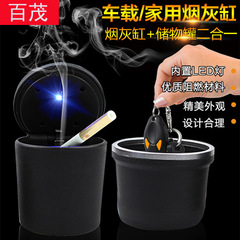 Car Accessories Car Cigarette Ashtray 9*9.5cm Car Dual-purpose Cigarette Ashtray with Light Flame Retardant Car Ashtray
