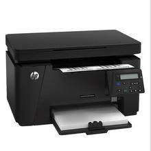 惠普M126nw激光打印机一体机多功能无线WIFI办公家用A4复印扫描