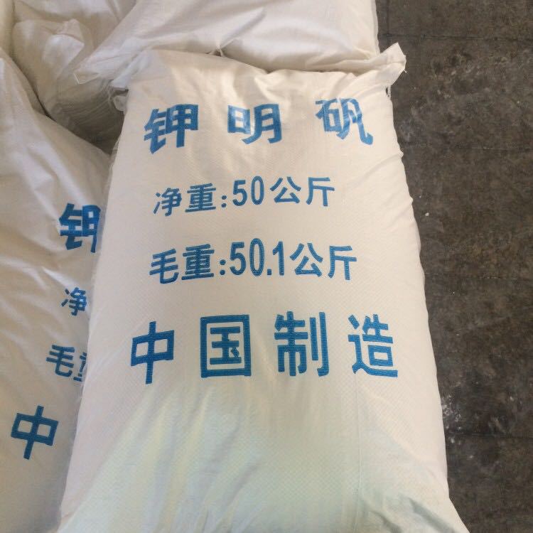 明矾硫酸铝钾 工业级食品级净水剂食品添加剂钾明矾