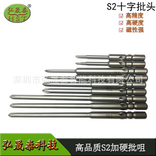 Hardened Bit 801 Electric Bit 5C Precision Bit Cross Electric Screwdriver Head Automatic Machine S2 Bit Rod in Stock