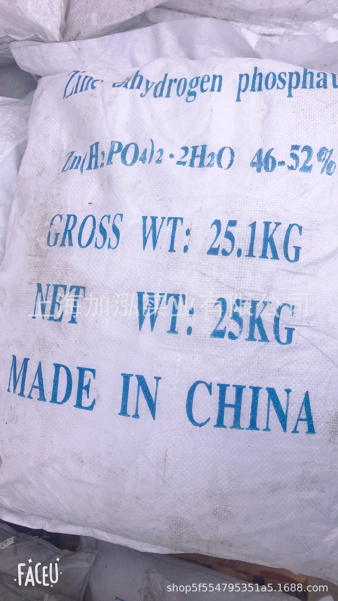 上海现货供应磷酸二氢锌