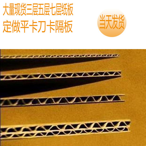 Manufacturer wholesale ultra-hard reinforced cardboard box inner divider flat card box knife card partition