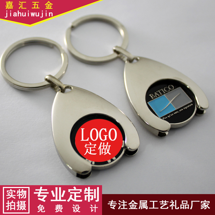 国外超市推车代币冲压 烤漆印刷购物车代币扣 激光logo代币钥匙扣