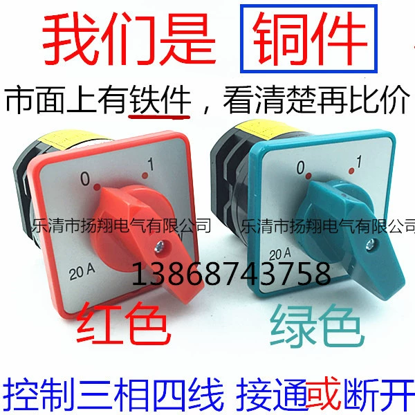 Комбинированный переключатель Универсальный переключатель HZ5D-20/4 L03 LO3 2 секции 2 передачи 20A 4KW