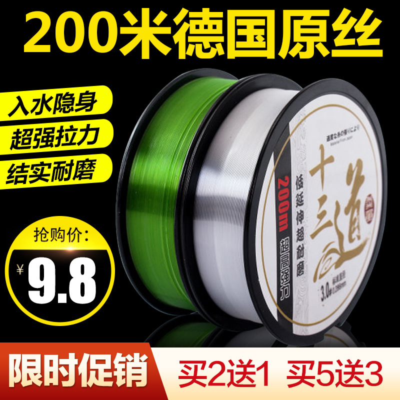 nylon fishing line
