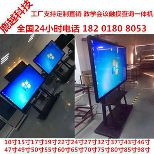 Shanghai 49inch 55inch Conference Teaching Touch Query All-in-one 80inch 85inch 98inch Heilongjiang Inner Mongolia