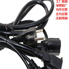 電源線工廠直銷美式美標美國插頭線一拖三美規PVC線纜3*0.824平方