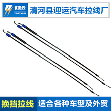 1068002119油门线离合线刹车线机盖线1068002087油箱口线 车门线