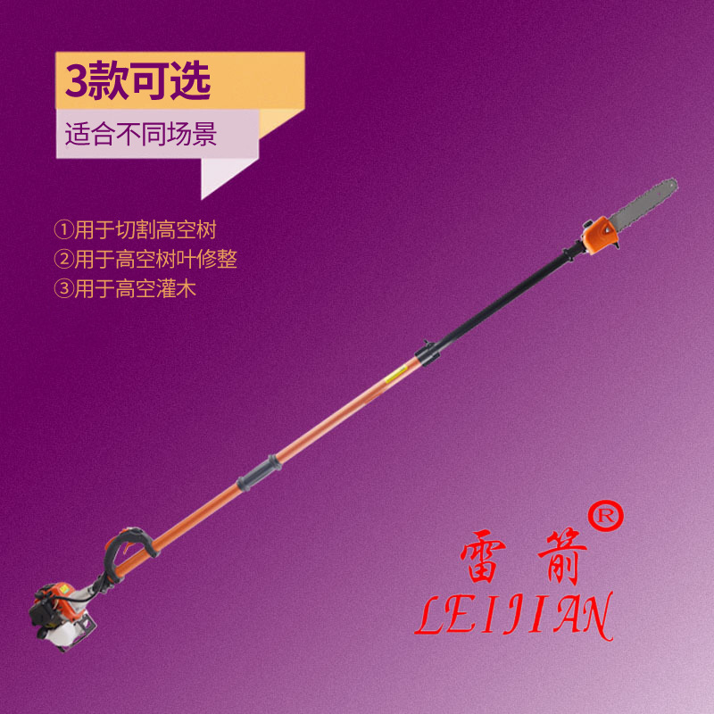 雷箭高枝锯 进口高枝油锯伸缩 多功能高枝油锯4米高枝锯5米高枝锯