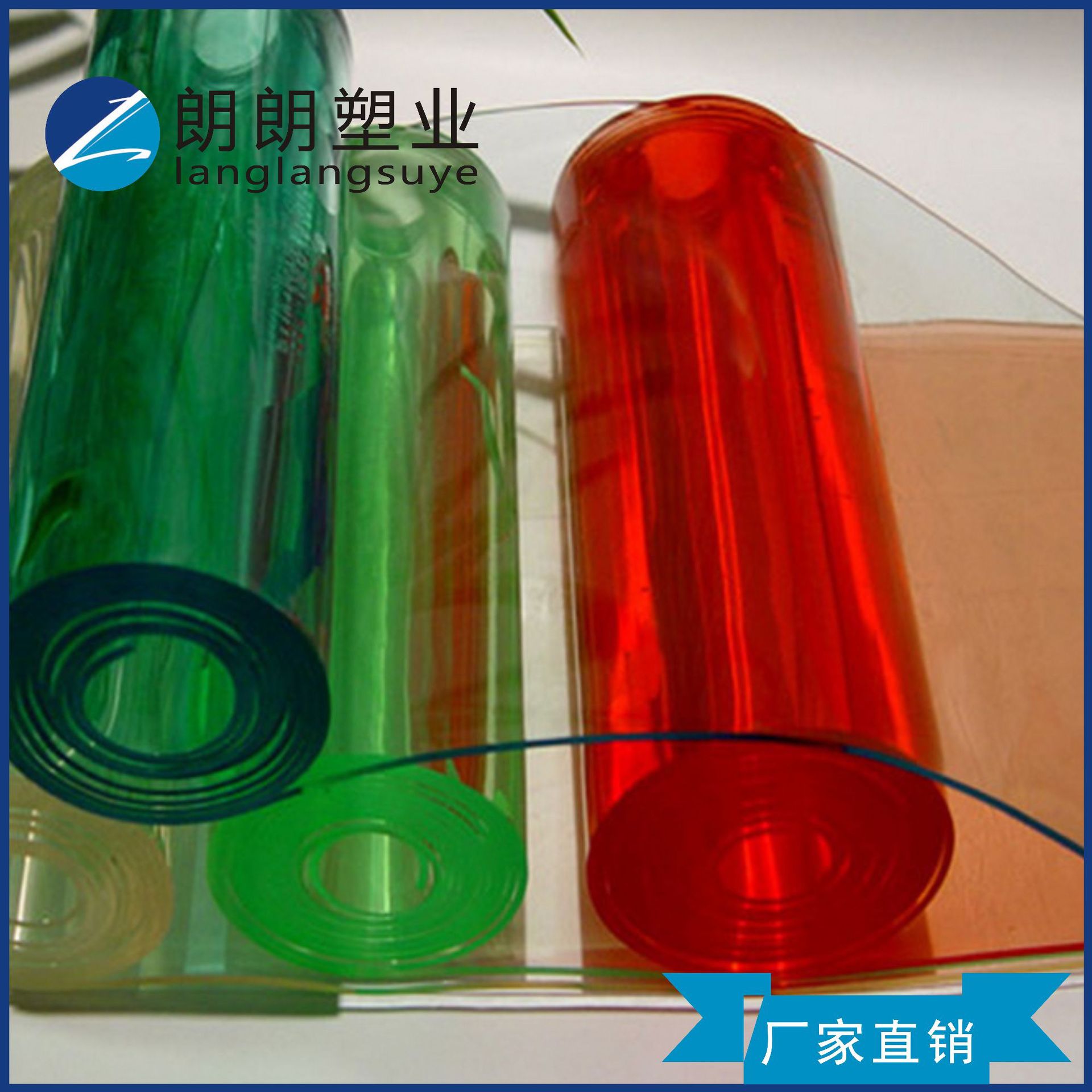 防静电薄膜板PVC水晶板有色透明PVC彩色透明胶杂色光胶薄膜软玻璃