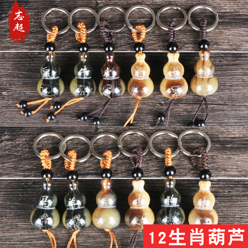 Ox Zodiac Keychain Gourd Pendant Key Yak Horn Resin Craft Car Key
