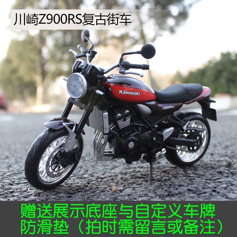 Kawasaki Z900RS black-brown