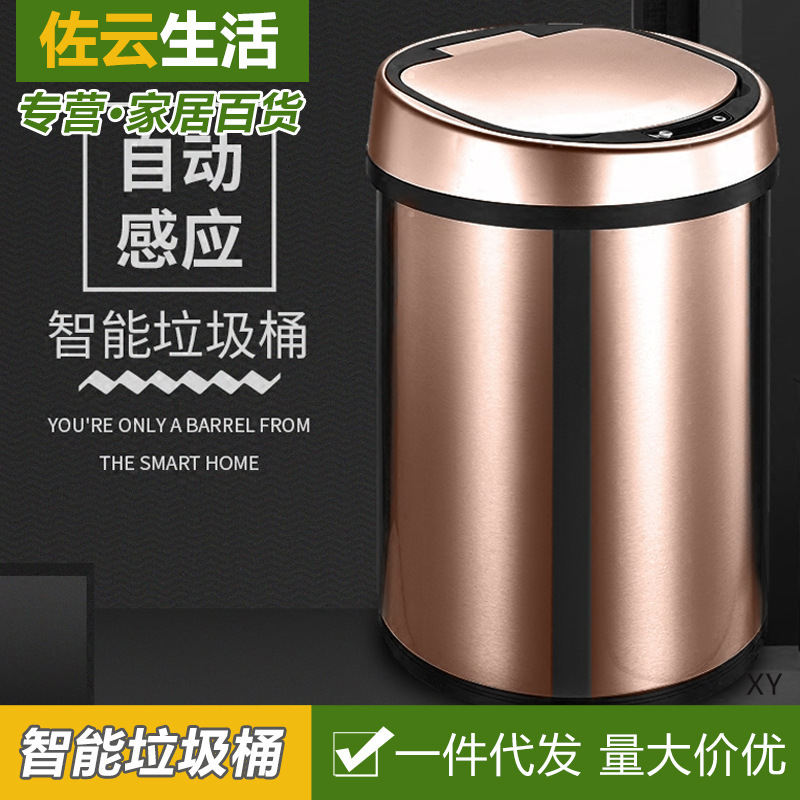 Creative Intelligent Induction Trash Can Home Living Room Bedroom Kitchen Bathroom Automatic Covered Electric Charging Nordic