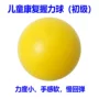 儿童训练手部手指握力圈