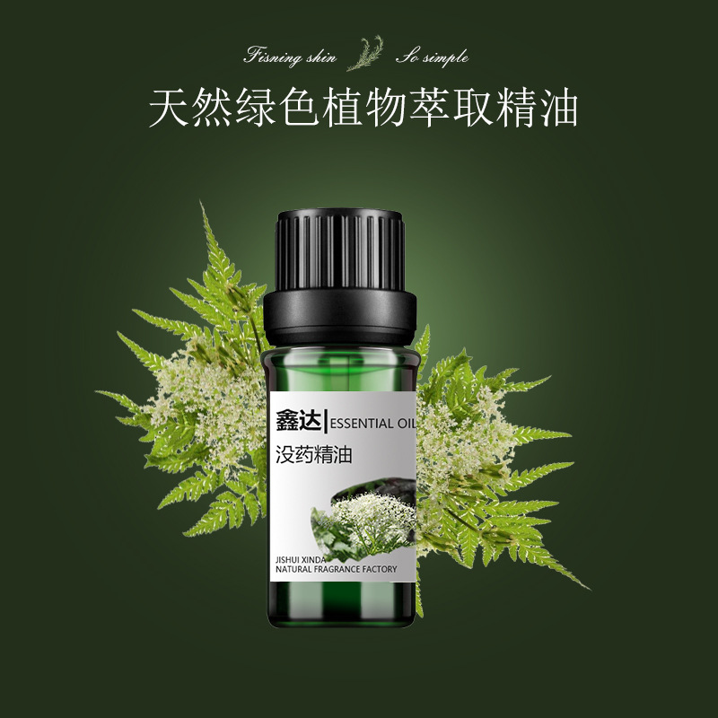 厂家批发没药精油，没药油 单方植物油面部按摩精油香薰护肤，精