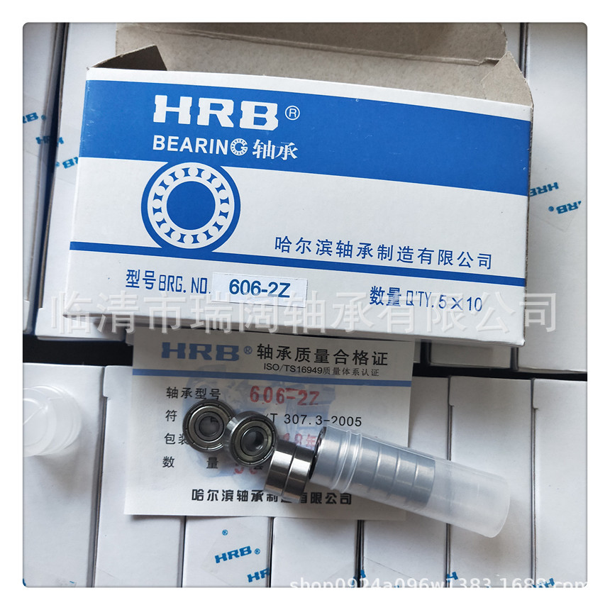 哈尔滨HRB 623-2Z 624-2RZ 634 635 微型静音深沟球轴承