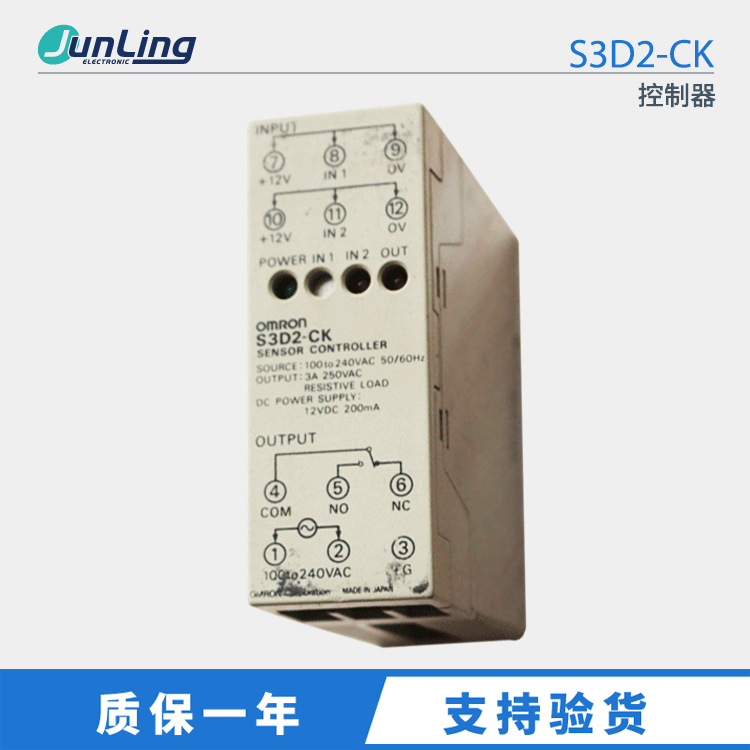 S3D2-CK 品牌 传感器控制器 二进一出型