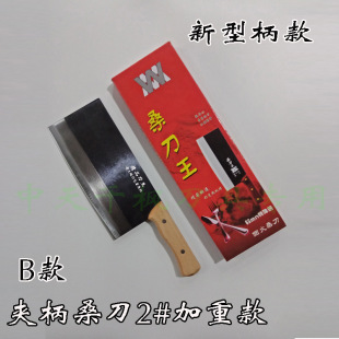 Wooden Clamp Handle Mulberry Knife Running Jianghu Change Mobile Phone Exhibition Pin Gift Kitchen Knife Cutting Meat Slicing Steel Kitchen Knife