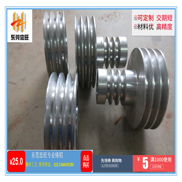 供应翻砂铸铝. 同步皮带轮 铝皮带轮 各种规格机械配件加工