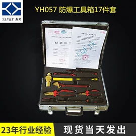 加油站设备;防静电工具;采样器