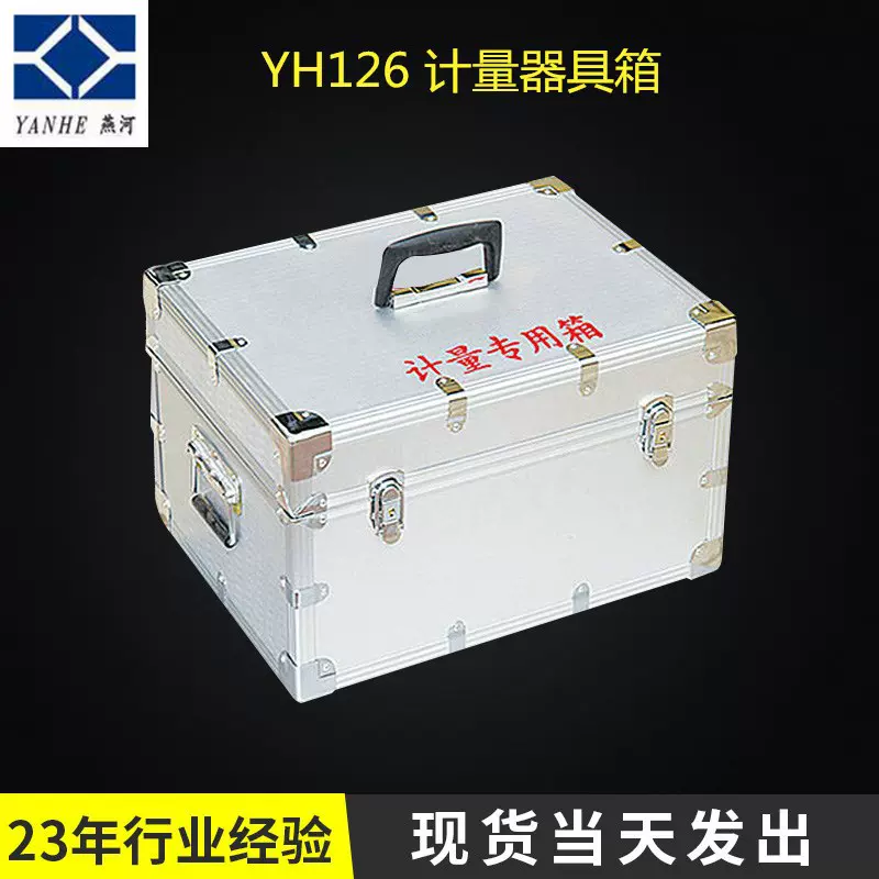 防爆卧式双层计量工具箱  采样用计量箱带产品 加油站设备