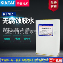 ��̩KT702 �zճ�� ���� ��ĭ ���d pp as�o���g 502�S�� ����zˮ