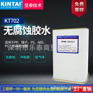 ��̩KT702 �zճ�� ���� ��ĭ ���d pp as�o���g 502�S�� ����zˮ