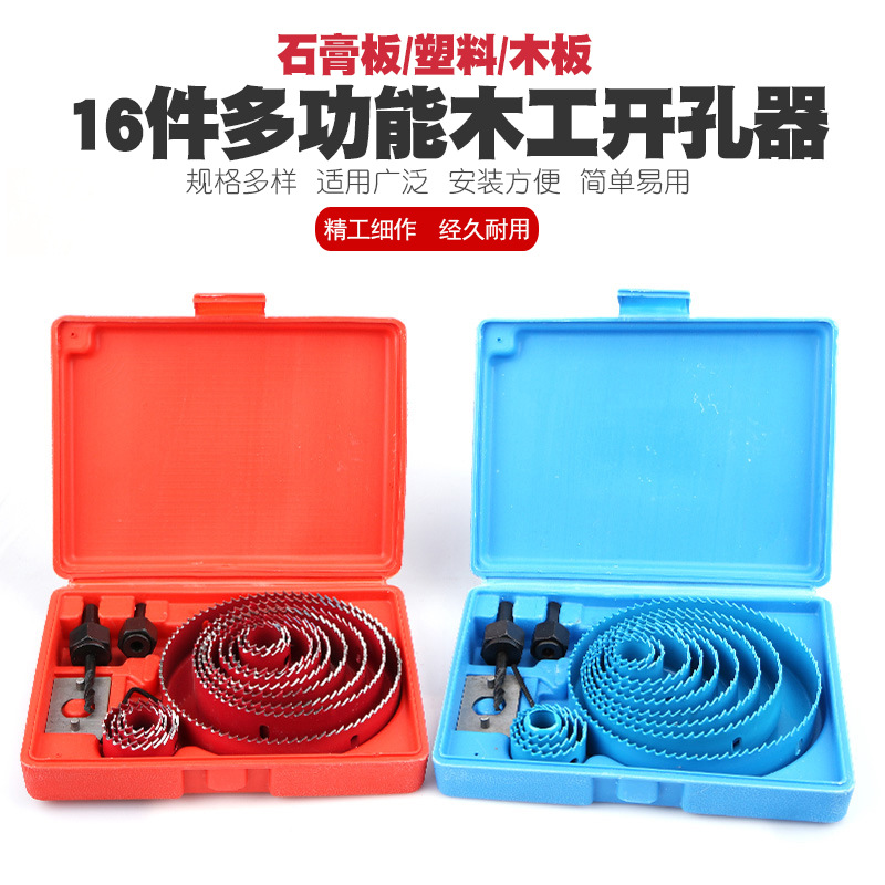 筒灯木工开孔器石膏板开孔射灯孔锯pvc扩孔器木工孔锯开口器钻孔