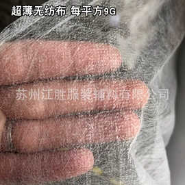 衬布;其他纺织辅料;纺粘无纺布