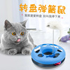 Round interactive toy for amusement parks, cat, pet