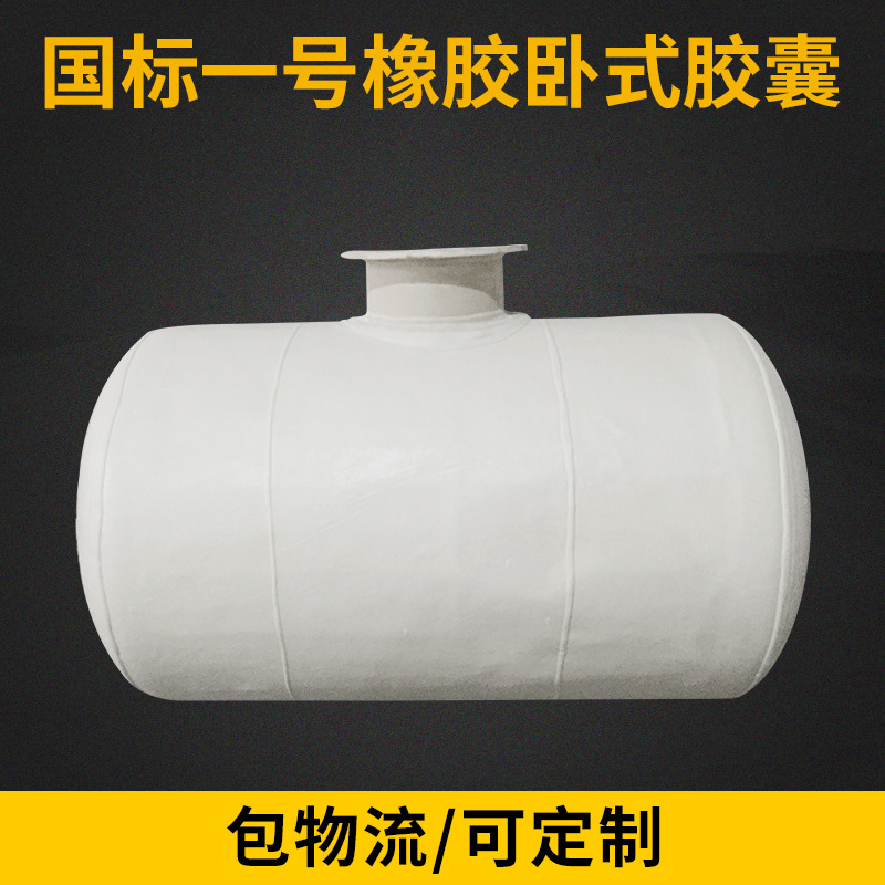 气压罐卧式无塔供水胶囊 消防供水配件橡胶胶囊批发厂家