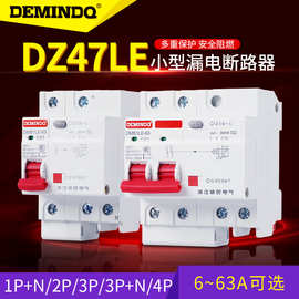 德民DZ47LE漏电断路器家用过载保护单相空气开关小型漏电断路器