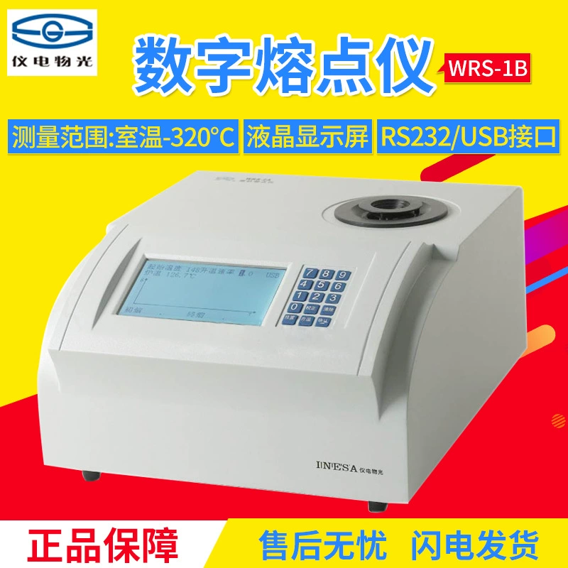 Шанхай Yidian физический свет WRS-1B цифровой прибор для точки плавления микрокомпьютер инструмент для точки плавления