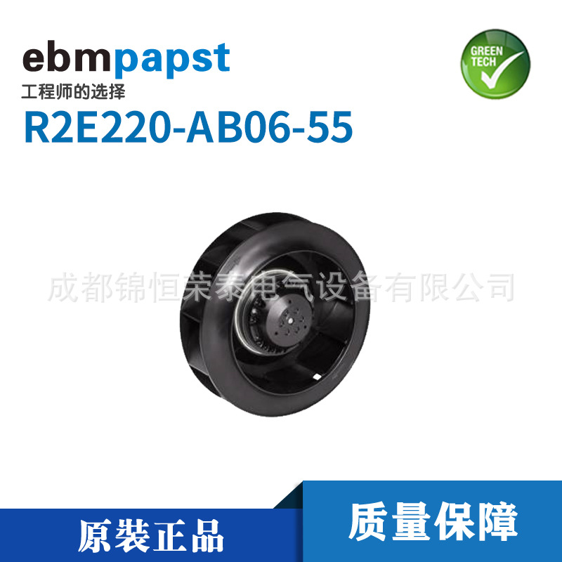 德国ebmpapst控制机柜用散热风扇R2E220-AB06-55离心风机