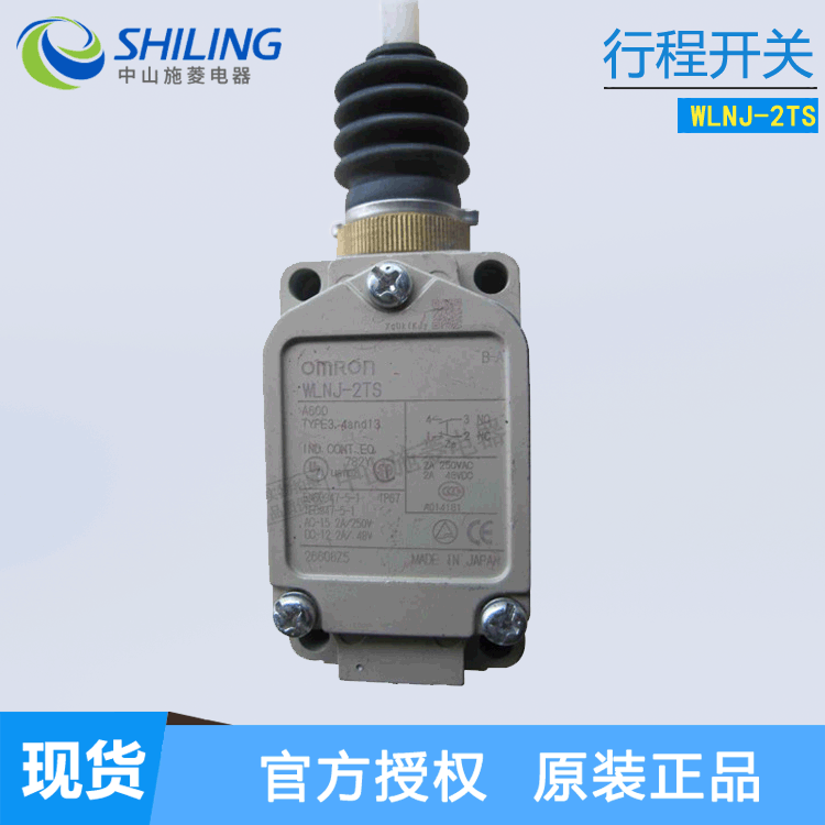 行程开关WLNJ-2TS 全新行程限位开关 中山施菱代理