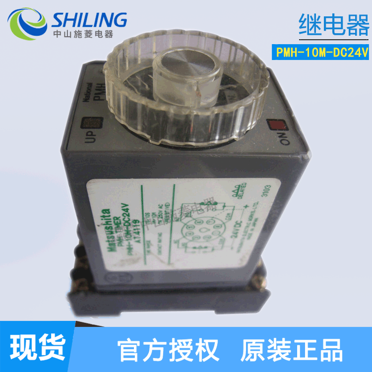 可调时间继电器PMH-10M-DC24V AT4119全新继电器 中山施菱代理