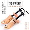 Manufactor Direct selling pine Amplifier Shoe tree Wooden shoes Child support adjust Shoe tree One piece On behalf of