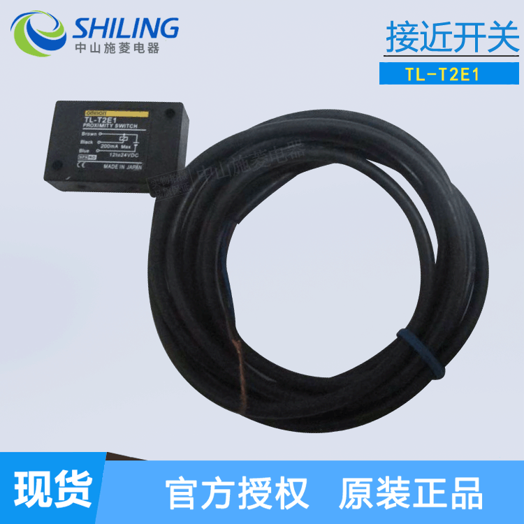 传感器TL-T2E1 TL-T2E2 TL-T2Y1TL- PP41 接近开关 中山施菱代理
