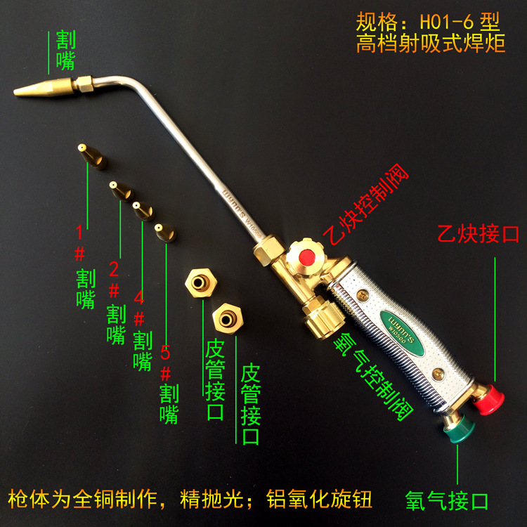 威力狮 H01-6型射吸式全铜焊炬 H01-12型乙炔氧气工地焊枪W10500