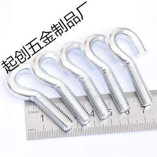 厂家制定环形挂钩 开口式拉钩M8*24*53mm问号钩螺丝 机牙灯钩螺栓