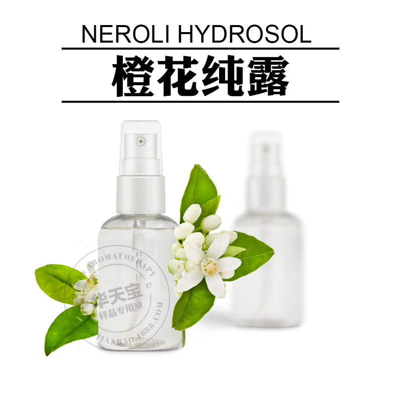 橙花纯露  Neroli Hydrosol 苦橙花蒸馏原液 纯露原料加工批发厂