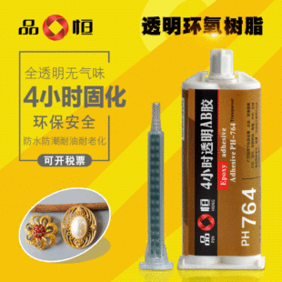 Factory supply slow drying 4 hours curing transparent epoxy resin AB glue electronic hardware ceramic equipment glue