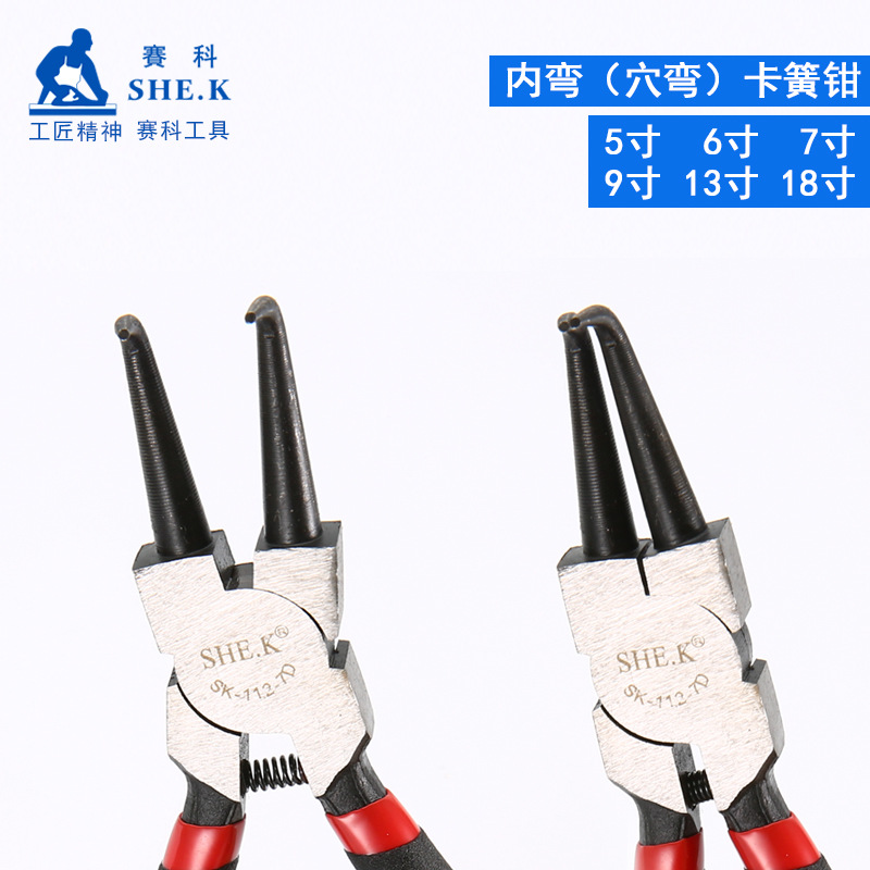 赛科弯咀穴弯5-18寸多规格挡圈钳 内弯卡簧钳 孔用机修卡环钳