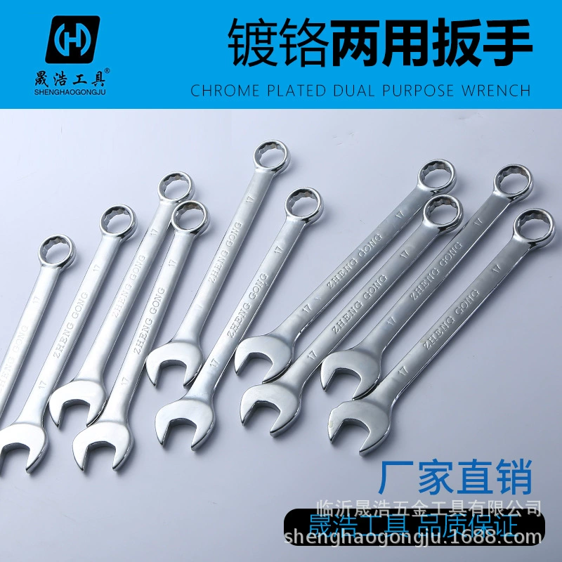Оптовая Продажа с фабрики Быстрый гаечный ключ с храповым механизмом инструмент для ремонта автомобилей зеркало двухголовый открытый ключ двойного назначения