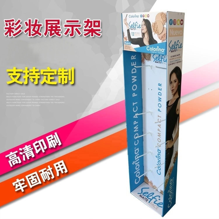 多层纸货架地堆 可折叠展示盒纸质 彩妆展示架