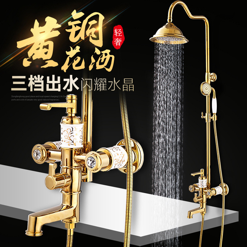 Gold shower antique shower suit European style copper bathroom hot and cold shower faucet American gold plated