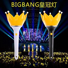 BIGBANG四代皇冠灯权志龙 第四代皇冠灯应援灯手灯 一件代发