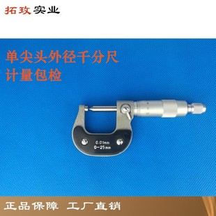 ��õ  ���ܹ��I�� �μ��^�⏽ǧ�ֳ� 0-25x0.01mm  �������߮a