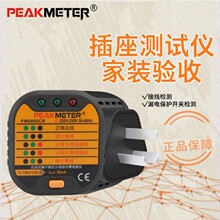PEAKMETERAxPM6860Cyԇx^Oԙzyӵؾ·Դ